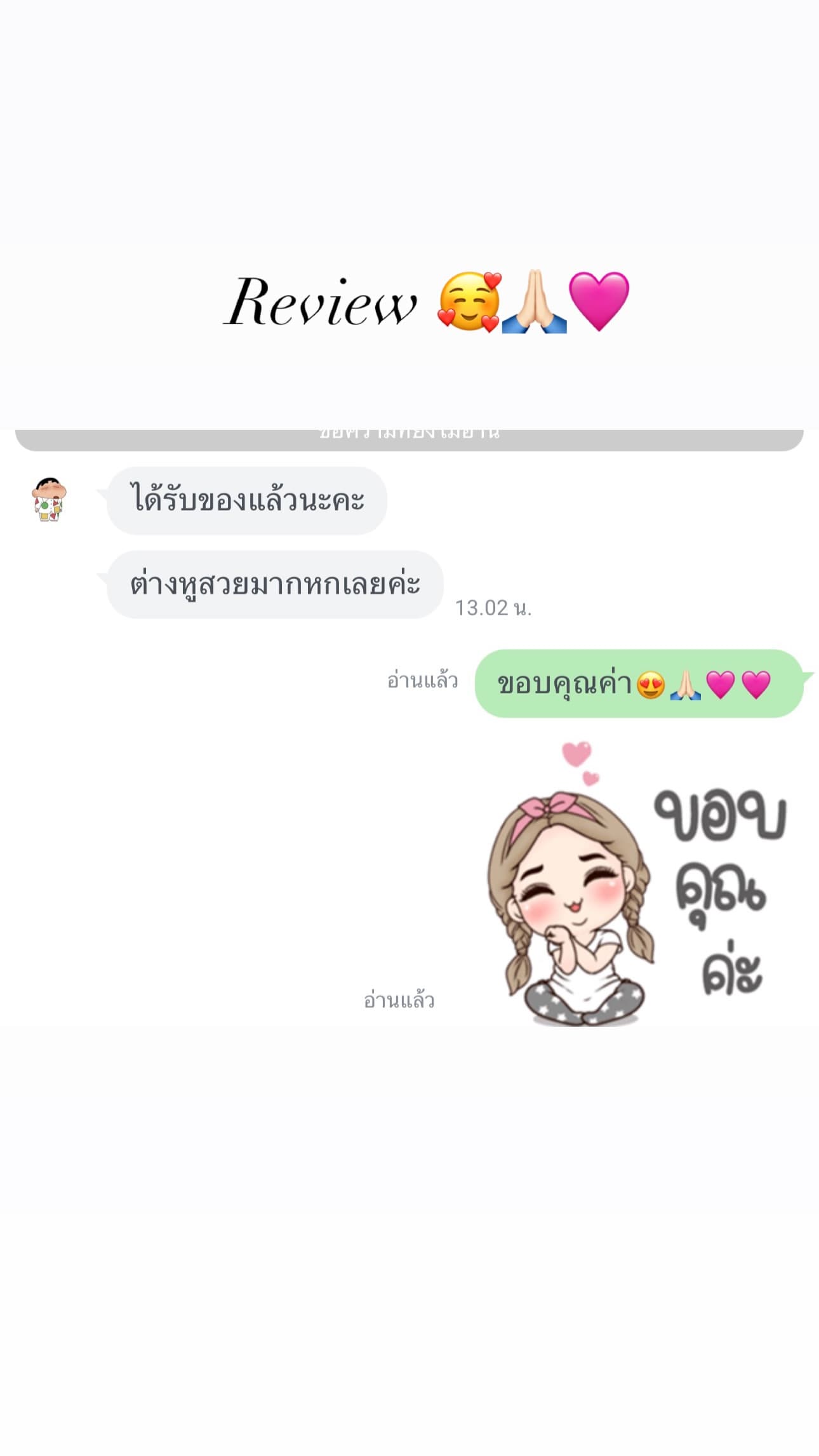 Customer review 1