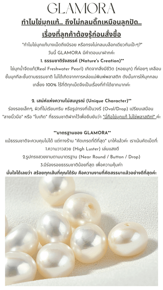 N05 สร้อยคอไข่มุกแท้ รุ่น Amara Doux 2 เลเยอร์ (Double Strand) ไข่มุกขนาด3-4mm คลาสสิก หรูหรา image 7
