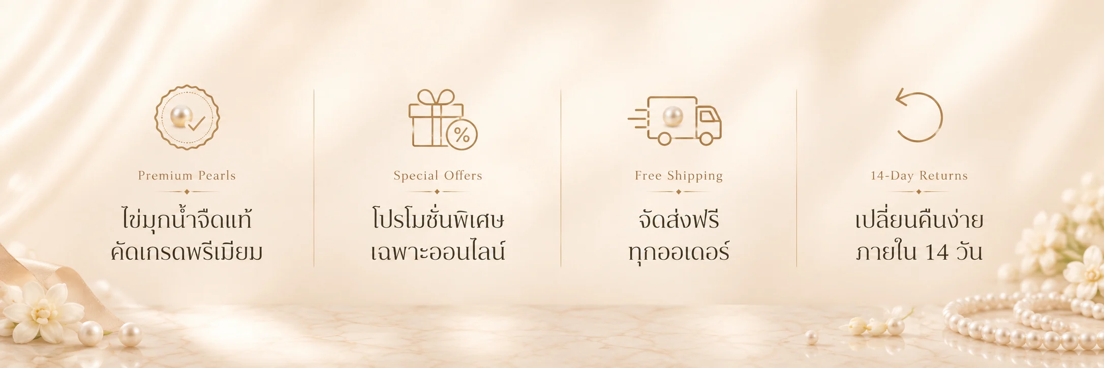 Premium pearls, special offers, free shipping, and 14-day returns