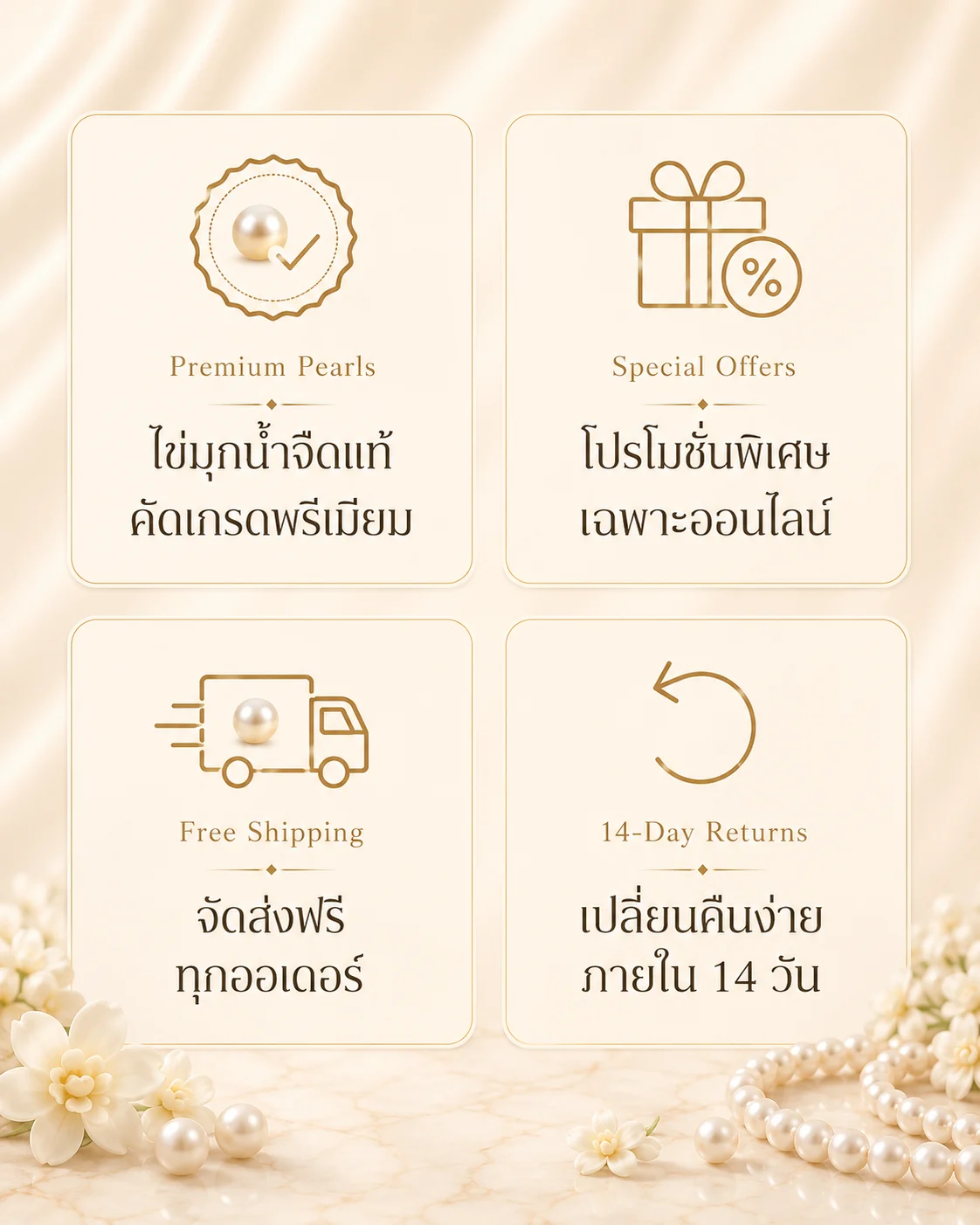 Premium pearls, special offers, free shipping, and 14-day returns